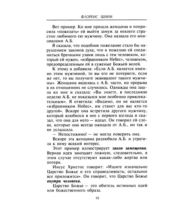 Как изменить свою жизнь за семь дней