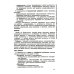 Патологическая анатомия и патологическая физиология: Учебник Патологическая анатомия и патологическая физиология: Учебник