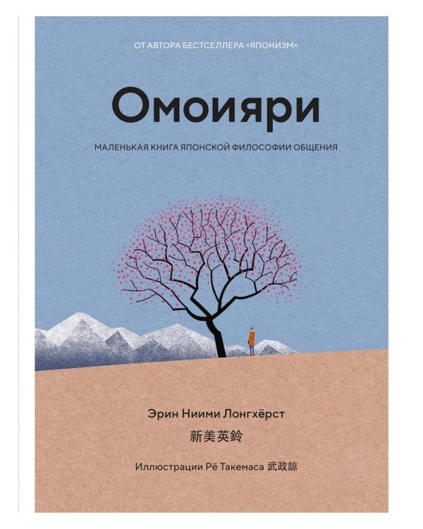Дополнительное изображение книги «Японизм. Культовые книги японской философии и мудрости (комплект в 3-х кн.)»