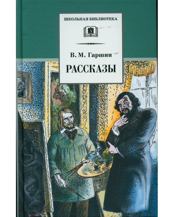 Рассказы
