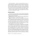 Рак легкого: руководство для врачей Рак легкого: руководство для врачей