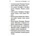 Святое Евангелие. 5-е изд. (малый формат)