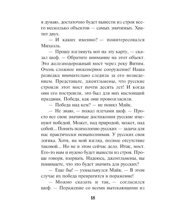 Дополнительное изображение книги «Бригада с запада»