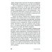 Правила мышления: Как найти свой путь к осознанности и счастью (обл.)
