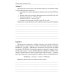 Финансы, налоги и налогообложение: тетрадь-практикум Финансы, налоги и налогообложение: тетрадь-практикум