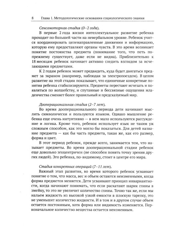 Технологии манипуляций массами: реклама, маркетинг, PR, GR (когнитивный подход). 2-е изд