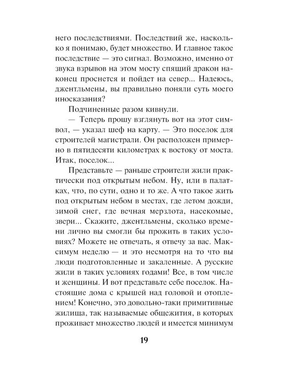 Дополнительное изображение книги «Бригада с запада»