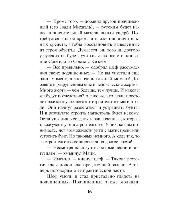 Дополнительное изображение книги «Бригада с запада»