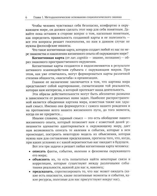 Технологии манипуляций массами: реклама, маркетинг, PR, GR (когнитивный подход). 2-е изд