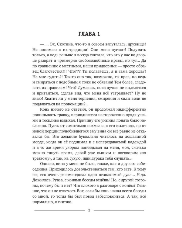 На фиг эту любовь!