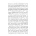 Из наследия мировой психологии Душевные болезни: О распознавании и лечении сумасшествия