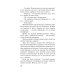 Личный отряд Берии. Романы о неизвестных операциях НКВД Человек с двойным лицом
