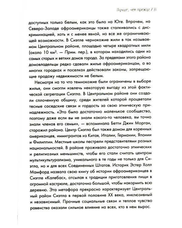 Комната, полная зеркал: Биография Джими Хендрикса