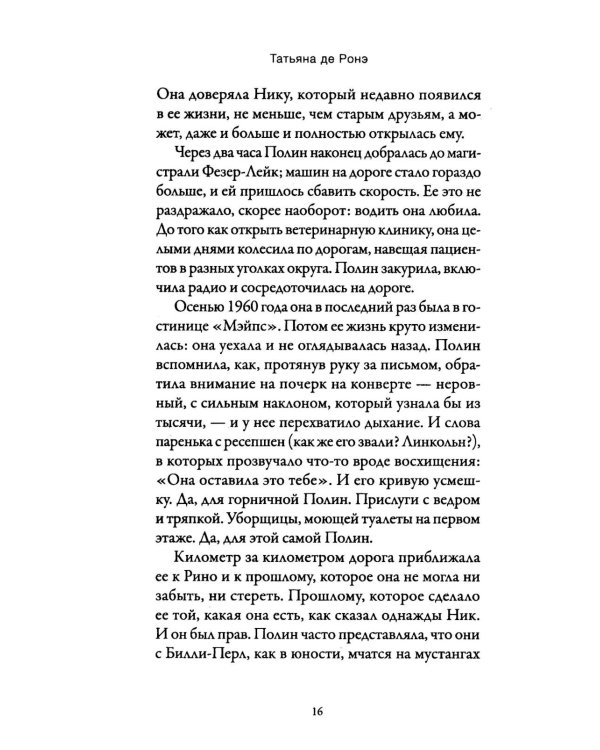 Дополнительное изображение книги «Золотистая пыль»