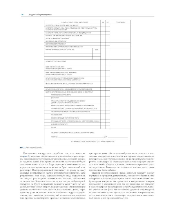 Атлас хирургических операций Золлингера. 2-е изд