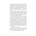 Личный отряд Берии. Романы о неизвестных операциях НКВД Человек с двойным лицом
