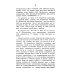 Сущность мирового процесса, или Философия бессознательного. Кн.1.: Бессознательное в явлениях телесной и духовной жизни