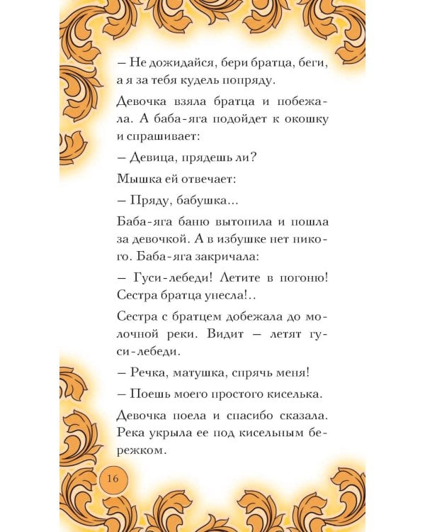Время русской сказки. Подсказки для женской судьбы. Метафорические карты по русским народным сказкам (36 карт и руководство для работы с колодой)