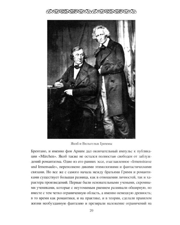 Мифология древних германцев