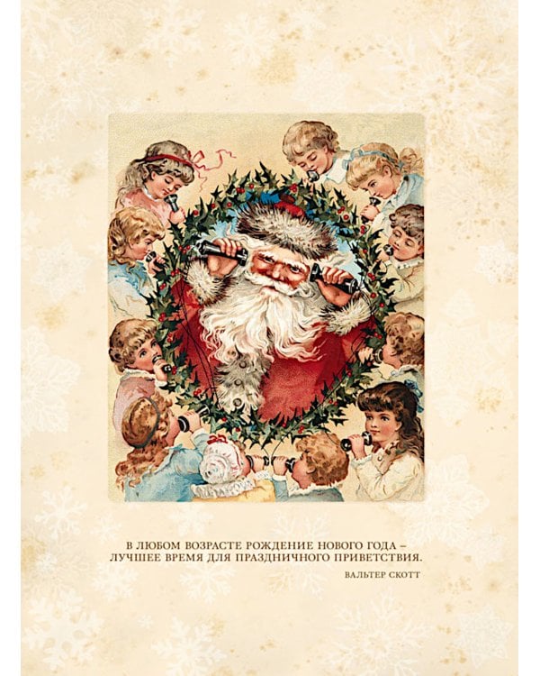 Чудеса в сочельник. Рождественские рассказы зарубежных авторов