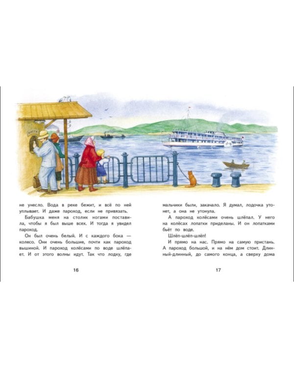 Дополнительное изображение книги «Что я видел»