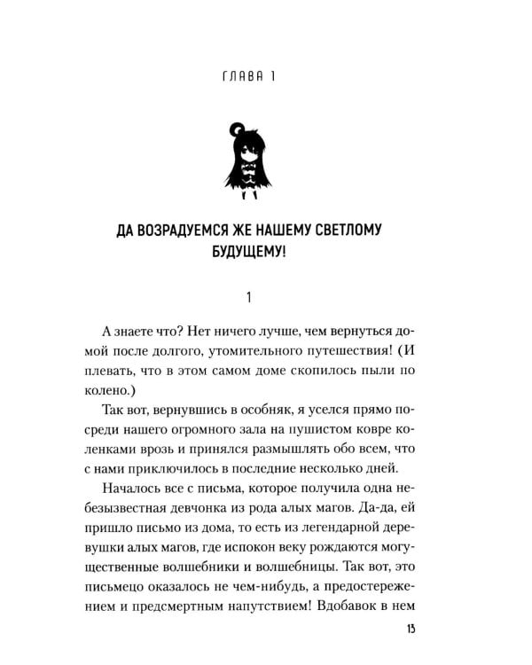 Дополнительное изображение книги «Да благословят боги этот прекрасный мир! Кн. 6»