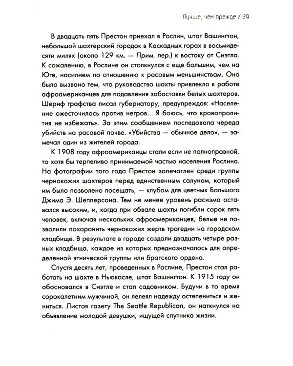 Комната, полная зеркал: Биография Джими Хендрикса