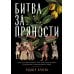 Битва за пряности: Как противостояние XVI века определило устройство современного мира