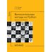 Вычислительные методы на Python: Учебное пособие: в 2 кн. Кн. 1
