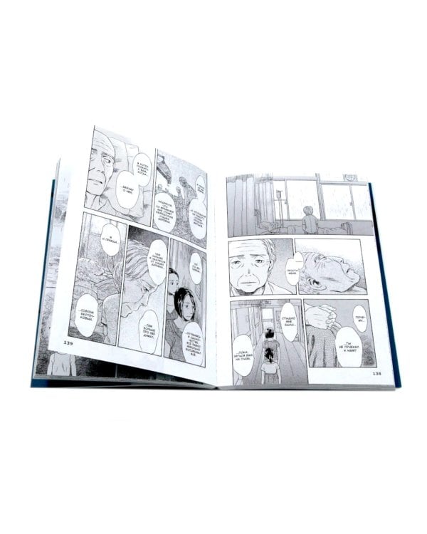 Суйики: территория воды. Т. 1-2: манга (комплект из 2-х книг)