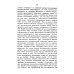 Сущность мирового процесса, или Философия бессознательного. Кн.1.: Бессознательное в явлениях телесной и духовной жизни
