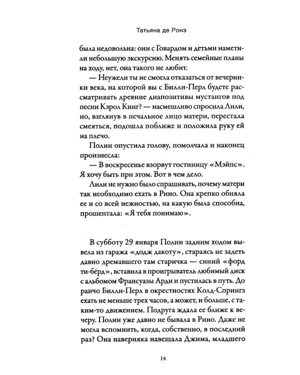 Дополнительное изображение книги «Золотистая пыль»