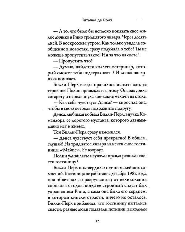 Дополнительное изображение книги «Золотистая пыль»
