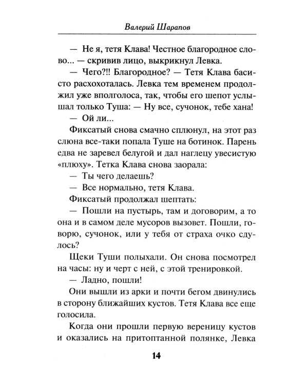 Золотой удар