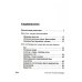 Миссия экскурсовода: о чем рассказать группе туристов, стоящих на пороге храма. 2-е изд