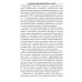 Аналитическая психология К.-Г. Юнга Аналитическая психология К.-Г. Юнга