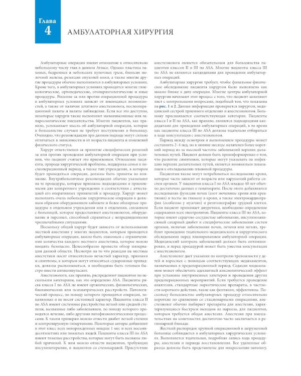 Атлас хирургических операций Золлингера. 2-е изд