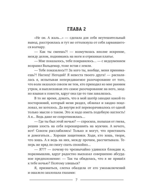 На фиг эту любовь!