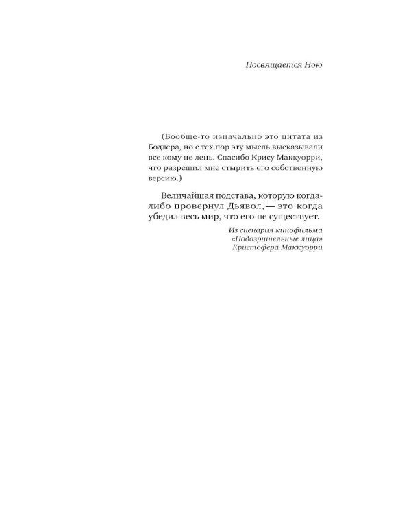Дополнительное изображение книги «Тринадцать»