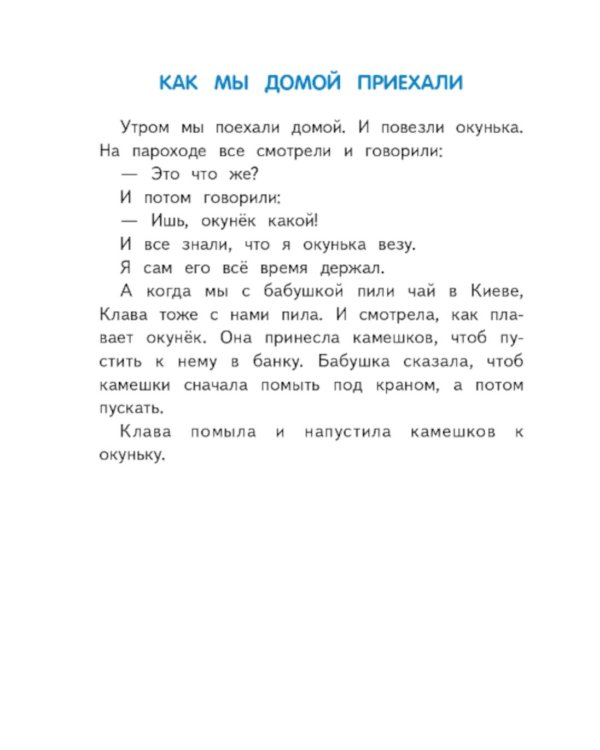 Дополнительное изображение книги «Что я видел»