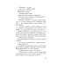 Личный отряд Берии. Романы о неизвестных операциях НКВД Человек с двойным лицом