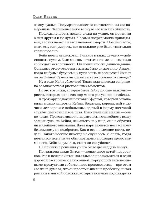 Дополнительное изображение книги «Тринадцать»