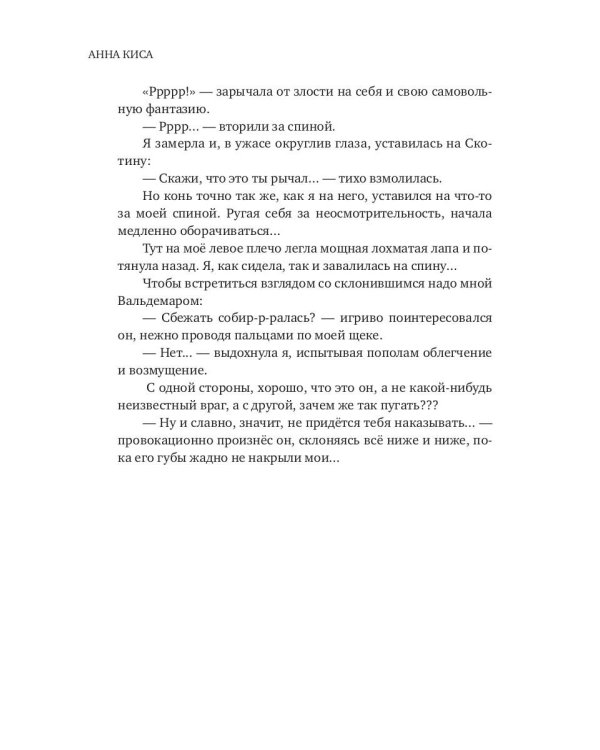 На фиг эту любовь!