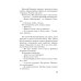 Личный отряд Берии. Романы о неизвестных операциях НКВД Человек с двойным лицом