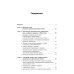 Архитектура "северного модерна". 2-е изд., испр. и доп