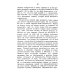 Сущность мирового процесса, или Философия бессознательного. Кн.1.: Бессознательное в явлениях телесной и духовной жизни