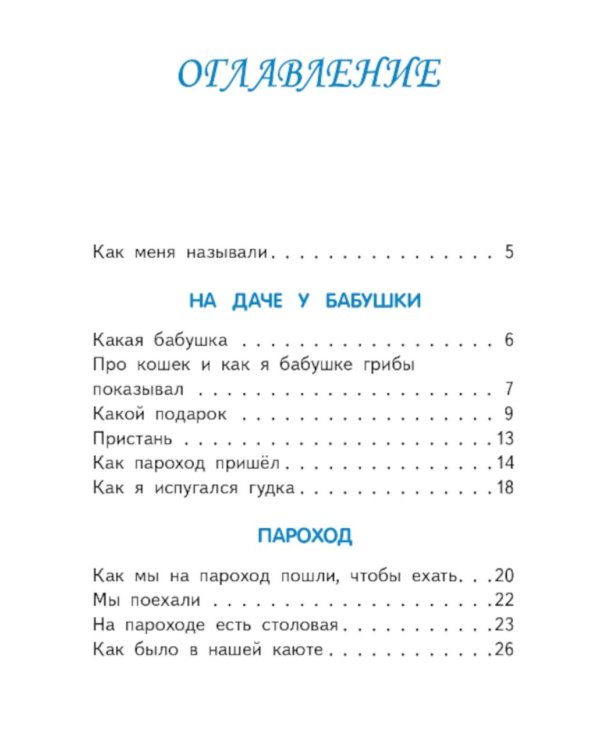 Дополнительное изображение книги «Что я видел»