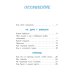 Дополнительное изображение книги «Что я видел»