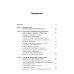 Архитектура "северного модерна". 2-е изд., испр. и доп