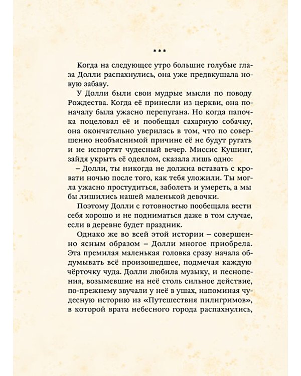 Чудеса в сочельник. Рождественские рассказы зарубежных авторов